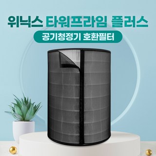 위닉스 타워프라임 플러스 S 공기청정기