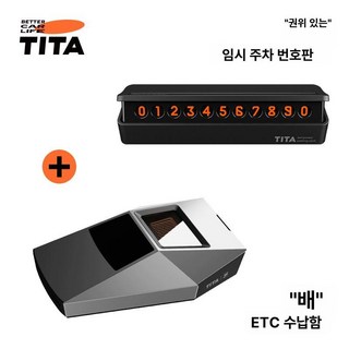테슬라 하이패스 카드 임시 인테리어 보관함