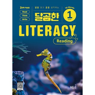 달곰한 LITERACY Reading Level 1 : 3회독 학습법으로 완성하는 영어 문해력, 상세페이지 참조, 상세페이지 참조, 상세페이지 참조
