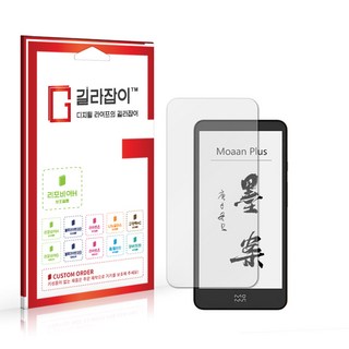 [길라잡이] 모안 잉크팜 플러스 고경도 액정보호필름 2매