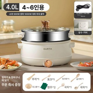전기 찜기 미니전기냄비 밥솥 쿠커 다기능 멀티 후라이팬, 28cm 화이트+찜솥+1.6m, 기본 색상