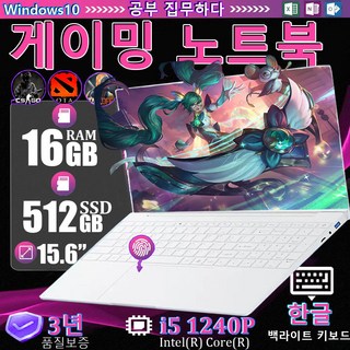 가볍고 디자인이 깔끔한 15.6인치 i5 사무용 노트북 이미지