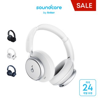 앤커 사운드코어 SPACE Q45 ANC 블루투스 5.3 헤드폰, 화이트, A3040