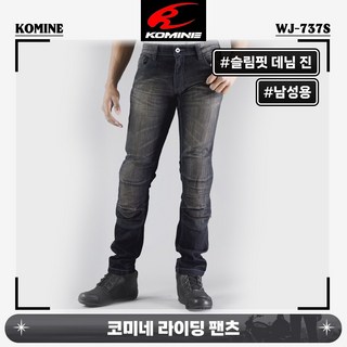 코미네 라이딩 팬츠 데님 진 WJ-737S 블랙 남성용 투어링 바지 슬림핏