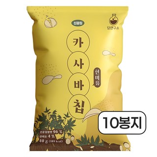 당연구소 현미유 카사바칩 저당 과자 간식, 10개, 40g