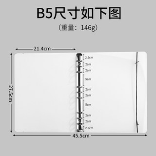B5 투명 9 링 바인더 6mm 폴더 PP 방수, 01 B5-9