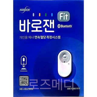 바로잰핏fit 개인용 체내 연속혈당 측정 당뇨 무채혈 비침습 15일 아이센스, 1개, CGM-ST-003
