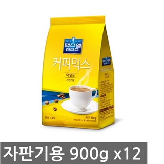 3. 동서 맥스웰하우..