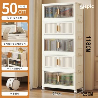이동식 대용량 찬장 접이식 무설치 수납함 다용도 옷장, 투명+크림