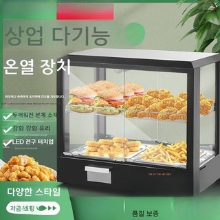 온장고 쇼케이스 치킨 튀김 휴게소 디피 음식 진열대 핫도그 PC방 진열장 디저트 매장 분식, [신제품] 블랙 2단 1단 [탈착가능]