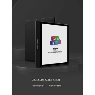 빅미 B751C 이북리더기