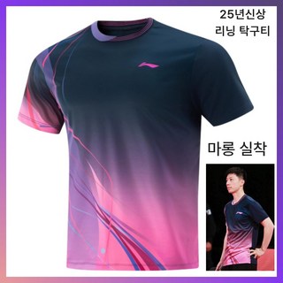 리닝탁구복 탁구유니폼 상의 25년 신형 중국현역 실착용
