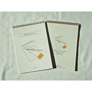 성경 필사 노트