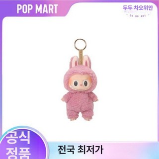 라부부 마카롱 하이라이트 피규어 LABUBU 팝마트 인형 키링 POPMART 랜덤박스, 마카롱-리치베리