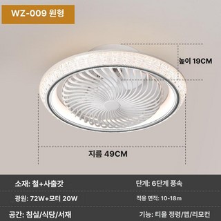 메이식스 천장선풍기