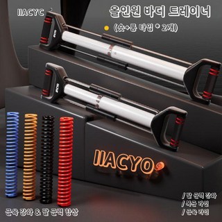 팔 강도 장치 신체 근육 훈련 조절 가능한 스프링 막대 그립, 조합형(120mm+180mm 4단계)