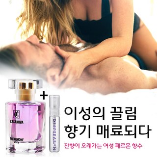 여자 페로몬 향수
