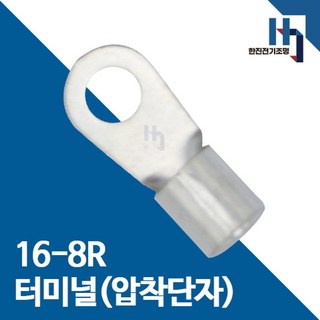 압착단자 16-8R 터미널 300개 접속자 전오 카이스 16SQ-8R 링단자 커넥터, 16-8R 300개