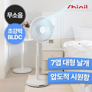 신일선풍기 BLDC 무소음 저소음 가정용 리모컨 써큘레이터 35cm(14인치)