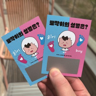 젠더리빌 성별복권 임밍아웃이벤트 임신알리기 왕자님 공주님 임신알리기 상품 이미지