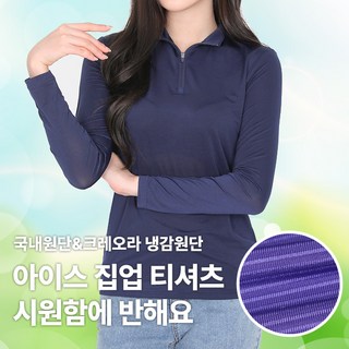 여성 냉감 긴팔 집업티