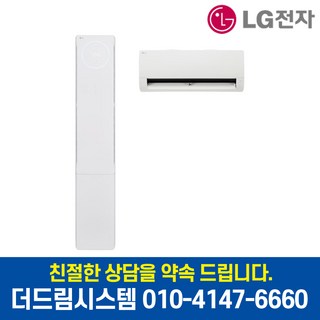 FQ18EU1EA2 LG전자 오브제 뷰2 18+6평형 투인원 멀티에어컨 기본설치별도 실외기포함, 일반배관형