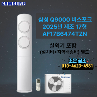 6. 삼성전자 스탠드..