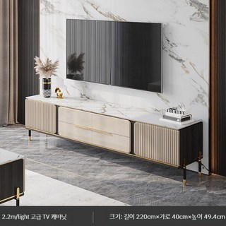 세라믹 거실장 다이 티비 대리석 수납장 템바보드 모던, 2.2M TV 캐비닛