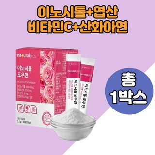 이노시톨 오렌지분말 아연 비타민B군 레몬농축액 엽산 비타민C보충 식물혼합추출분말 1박스, 1개, 75g