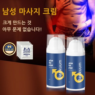 Beckuum 남성 마사지 젤 남성 강화 성장 영양크림 19CM 남성확장기 길이와 둘레 동시 증대 안전한 천연 성분 모든 남성에게 적합 [비밀 배송], 2개, 30ml