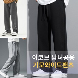 여성 기모 오버핏 와이드팬츠