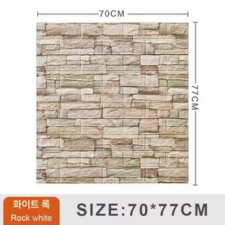 폼블럭 벽지 방수 보완 셀프 접착식 템바보드, 암석화이트