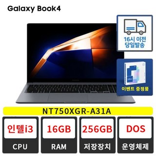 3. 갤럭시북4 NT..