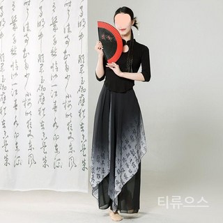 고전무복 연습복