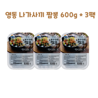 3. 영동)나가사끼짬..