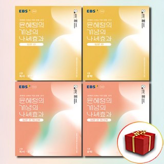 윤혜정의 나비효과 입문편
