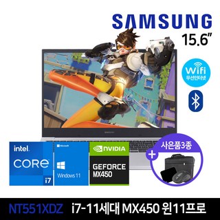 삼성전자 15.6인치 i7 11세대 SSD장착 게이밍 롤 서든어택 오버워치 MX450 윈11 프로, NT551XDZ, WIN11 Pro, 16GB, 1012GB 게이밍노트북 삼성전자 15.6인치 i7 11세대 SSD장착 게이밍 롤 서든어택 오버워치 MX450 윈11 프로, NT551XDZ, WIN11 Pro, 16GB, 1012GB 게이밍노트북
