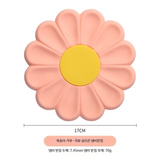 대형 실리콘 식탁 매트 데이지 플라워 패턴 고온 내성 방수 주방용품 고급스러운 디자인 감성 인덕션 보호 매트, 복숭아 가루, 1개