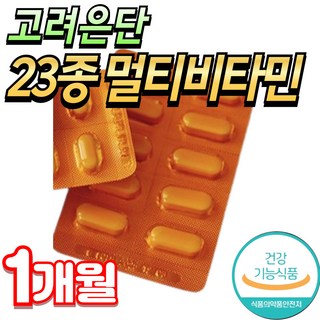 미미 올인원 종합비타민 실버 남성 여성 미네랄 고려은단 멀티비타민, 1개, 30정