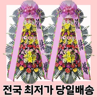 디프유 축하화환 기본3단형 결혼식/개업식/축하/ 전국 꽃배달 명품 화환 당일배송 경조화환 행사화환 전국에서 제일 싼 집, 축하화환 기본 3단형