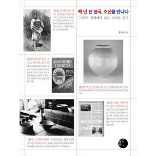 사월 바다:도종환 시집, 창비, 도종환 저 설국소설 11 백 년 전 영국 조선을 만나다, 홍지혜, 혜화1117