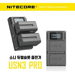 나이트코어 USN3 PRO 소니 F타입 배터리 충전기