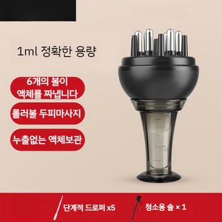 탈모약 도포기 미녹실 마이녹실호환 투입 두피 케어 헤어토닉 어플리케이터 1ml