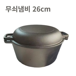 더치오븐 이미지