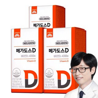 비타민D
