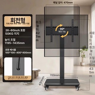 J of You 티비거치대 티비스탠드 티비 대형 이동식거치대, 1개, 블랙 26-60인치 자유 회전, 기본 색상