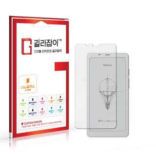 [길라잡이] 오닉스 북스 팔마 2 9H 나노글라스 보호필름, 1개