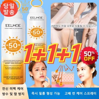 UV 차단 스프레이