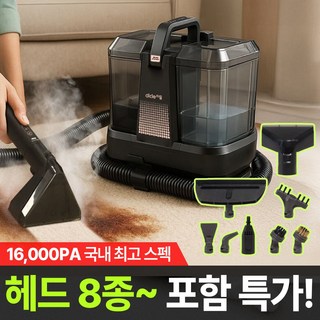 디클 원샷클린 습식 스팀 청소기 사용 모습