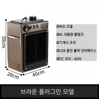 캠핑용 에어컨 캠쿨러 사용 모습